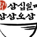 육거리삼십일미&삼삼오삼 이미지