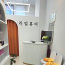대방엘리움 어반시티 오피스텔 | 옥정속눈썹 리얼뷰티 양주옥정점 자연스러운 뷰러펌 만족 후기