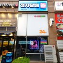 삼성반도체후문(36408) | 전담플레이 동탄삼성반도체점이 석우동에 오픈했어요!