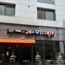 삼호2길 이미지