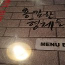 용감한형제인테리어 | 익산 포차 가볼만한곳 추천 신동 대학로 용감한형제 오픈 방문후기