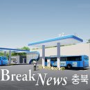 충주시수소버스충전소 이미지