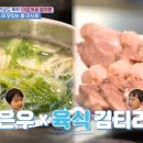은우식당