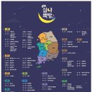 책헤는밤 이미지