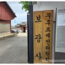 보광동 무후묘 이미지