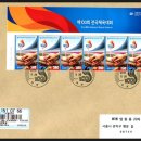 제39회 장애인체전 4강 | 제 100 회 전국체육대회. 기념우의 초일커버(FDC)