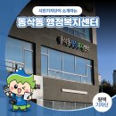 동삭동행정복지센터 | 평택시민기자단 | 동삭동 행정복지센터 이용 가이드: 민원 업무부터 주민 편의시설까지 총정리