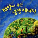 생명에너지 이미지