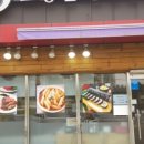 소중한인생김밥 이미지