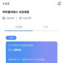 대흥메디칼 | 메디컬필라테스 마마 신촌이대점 : 라운드숄더 거북목...필라테스 가성비 대만족 대흥역필라테스 추천