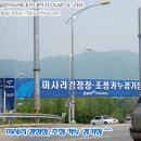경기도 환상의 드라이브 코스, 북한강.남양주.팔당댐.미사리 이미지
