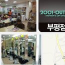 2001아웃렛 부평점 이미지
