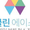 클린대전시티 이미지