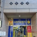 스타키보청기일산점 | 일산보청기 스타키보청기 일산센터 할머니 모시고 다녀온 찐 후기