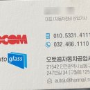 오토콤자동차공업사