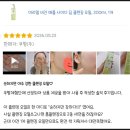 쿠팡 체험단 하는법 문자 온 후기