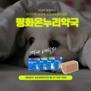 사당동물약국 이미지