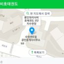 석사 비호태권도장 이미지
