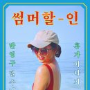 함스뷰티