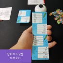 주식회사 블랙스타게임즈 | [소소한 보드게임 룰&amp;리뷰]No.257 스크리블타임 / 스피드 단어 기억 게임!