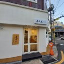 부르츠과일상회