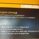 러닝몬VR