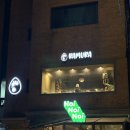 성수 | 성수동 핫플레이스 라멘 맛집 '라무라 성수' 후기 (내돈내산)