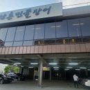남촌민물장어 이미지
