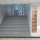 서울교통공사 대림별관 이미지