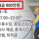 “월급은 800만 원입니다” 당근마켓에 올라온 알바 구인 공고 이미지