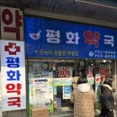 온사랑온누리약국 이미지