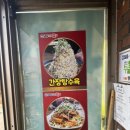 염티반점