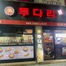 투다리비산점