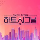 시그널8 이미지