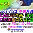 다도예절 지도사 자격증 네이버블로그