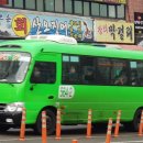 해성운수