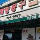 제일톱공구