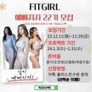 [미사헬스장/그룹pt] 대망의 핏걸 홈트케어 챌린지 후기 :)
