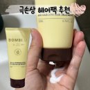 ㈜스틸에이 | 극손상 헤어팩 수분 공급책 공개 ㅣ 봄비유 한올 엘피피 단백질 탈모 완화 트리트먼트