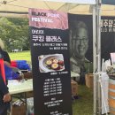 통통포크 | 제1회 제주 블랙포크 페스티벌 다녀온 후기 (길갈 팜 랜드 축제)