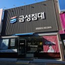 5해향엣지헤어 | 내돈내산) 금성침대 헤스티스 계약 후기 | 신혼 매트리스 모델 비교 (안산점)