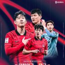 FIFA 월드컵 아시아 2차예선 티켓오픈 이미지