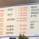 후포홍게대게직판장