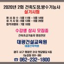 대광건설교육원 Daum카페