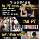 삼성헬스클럽 이미지