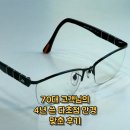 미래안경 | 70대 고객님의 4년 쓴 다초점 안경 맞춘 후기