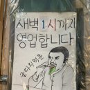 굴다리먹촌 네이버블로그