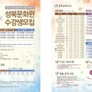 성북문화원 이미지