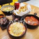 떡볶이몽테이너 | 해운대떡볶이 떡볶이몽테이너 엘시티점 옛날 국민학교 떡볶이 해운대 모래축제 먹거리 추천