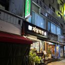 자담치킨(한성대점) 네이버블로그